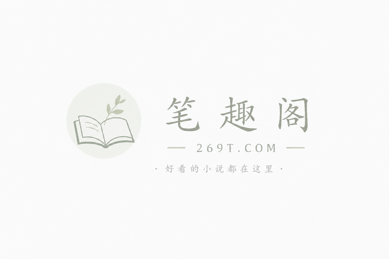 敛财人生[综].